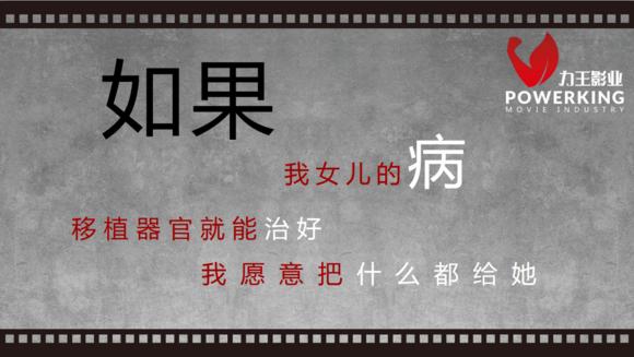 电影跳动的心真假,电影跳动的心为什么不上映