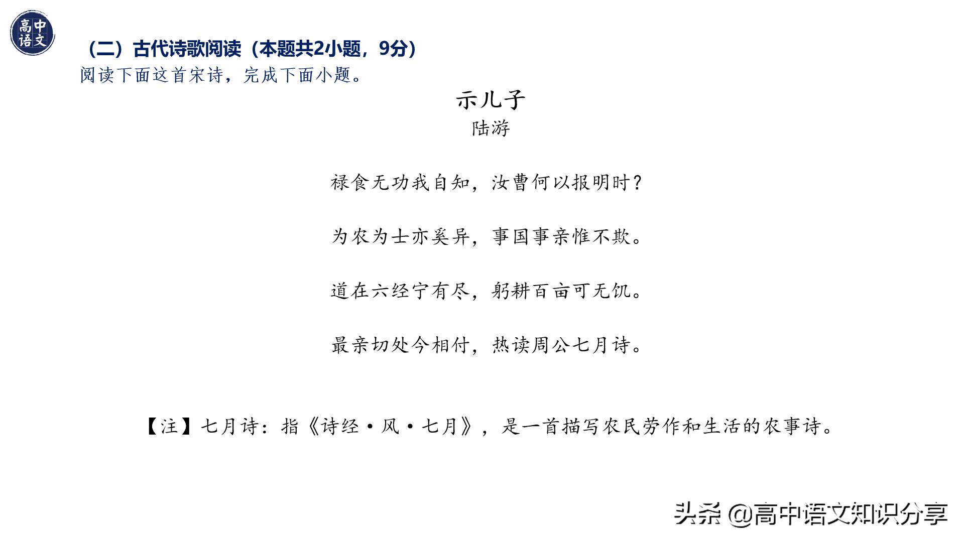 2021年新高考卷语文试题解析,2020年全国新高考一卷卷语文答案