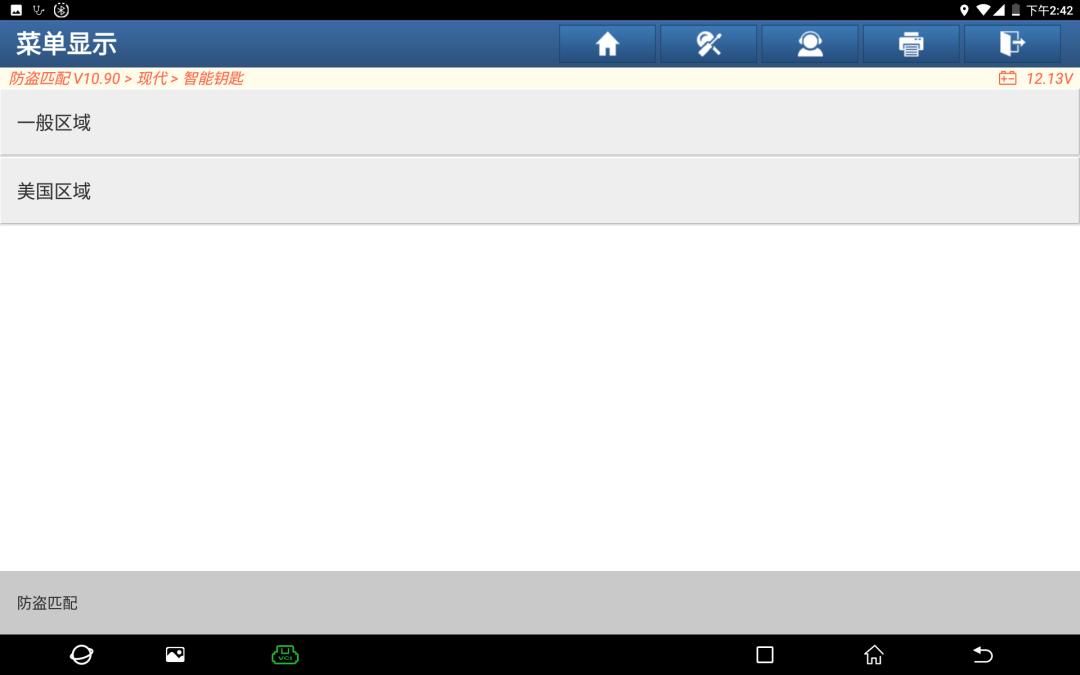 维拉克斯3.8车钥匙锁在车里,维拉克斯智能钥匙失灵