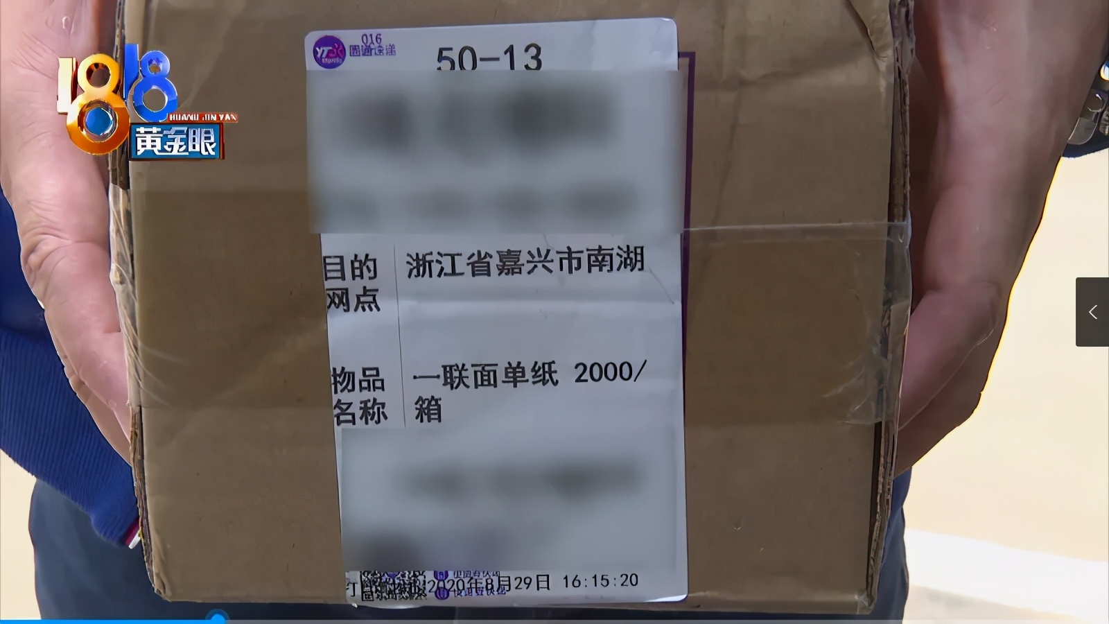 嘉兴桐乡圆通快递网点,嘉兴圆通的快递能收吗