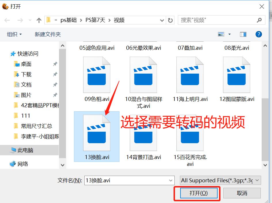 如何把mp4格式转换成视频格式,转换视频格式最快的免费软件