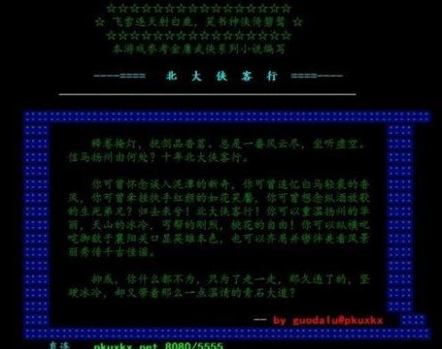 曾经的中国第一网游游戏推荐,盘点游戏史上最可惜的国产网游