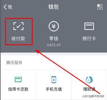 微信零钱提现怎样才能不交手续费,微信钱包里的钱可以直接用吗