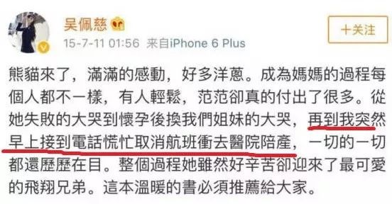 范玮琪为啥道歉,范玮琪回应被骂