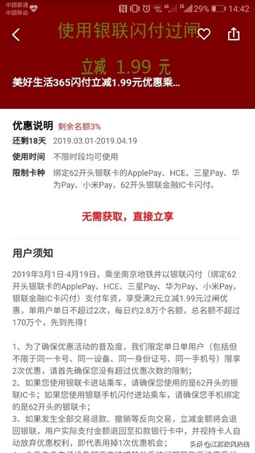 南京地铁涨价了吗,南京地铁涨价