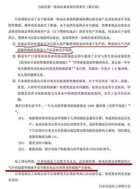 日本国内护肤品工厂,中国工厂的日本护肤品