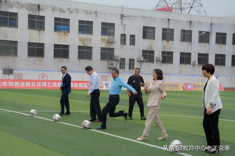 眉县青少年校园足球联赛,眉县足球联赛开幕式