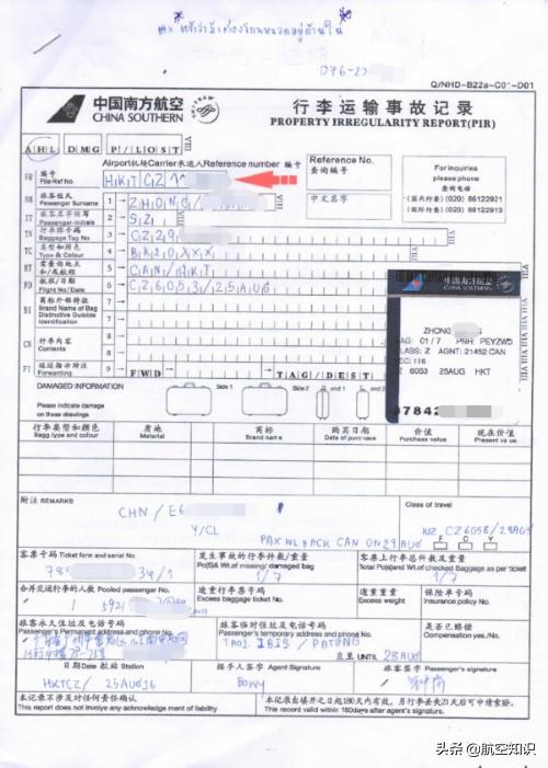 托运行李如何防止损坏,托运行李受损如何理赔