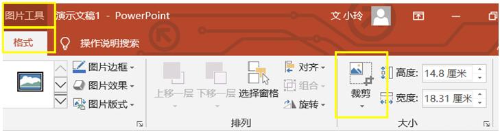基础裁剪ppt,基础的ppt排版教学