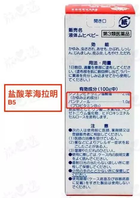 无比滴到底哪个是正品,无比滴假的能用么