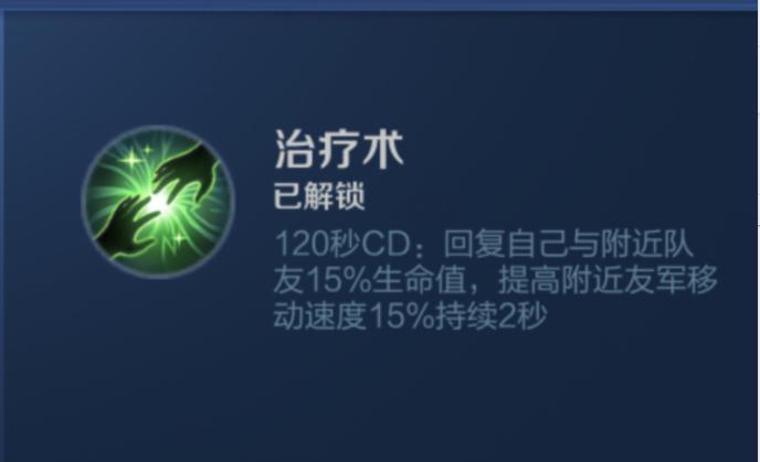 王者荣耀能给队友回血的英雄,王者荣耀能让技能回血的装备