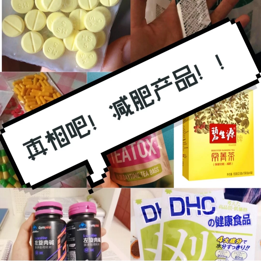 瘦身指导骗局解密,瘦身界十大骗局