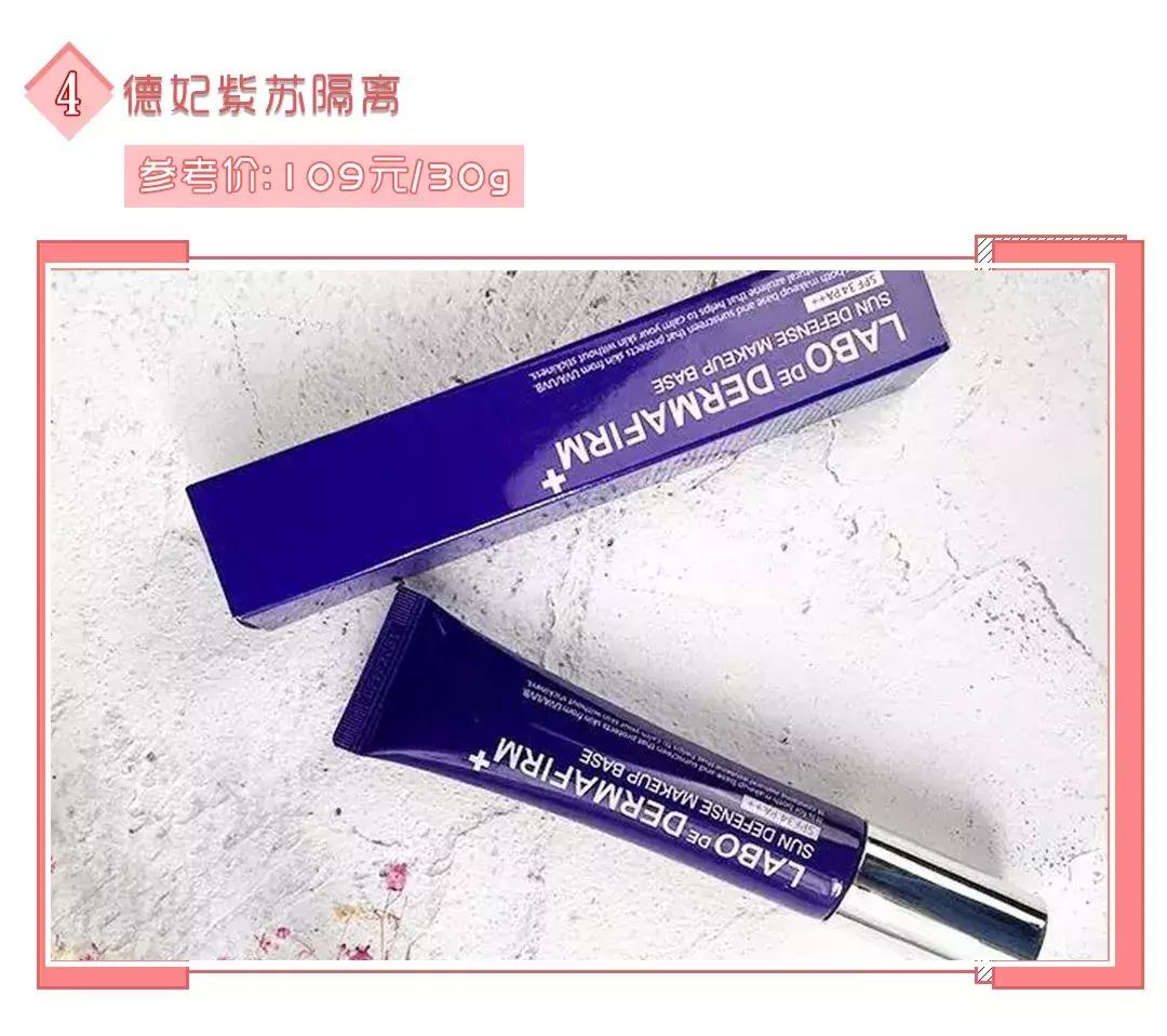 好用平价隔离粉底推荐,平价好用的防晒隔离推荐