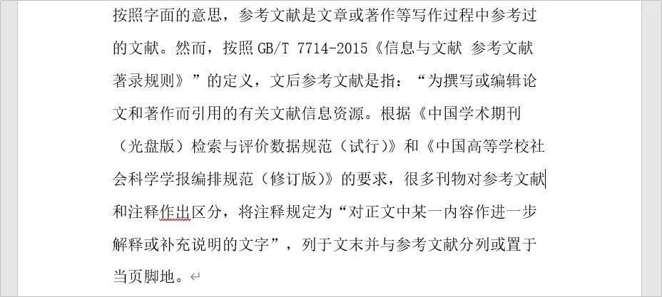 word8个隐藏的排版技巧大全,办公排版小技巧有哪些简单
