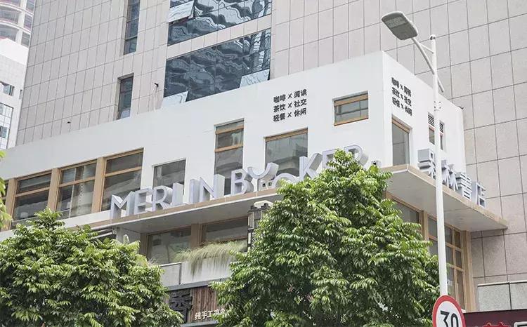 深圳必去的十大书店,深圳最美书店排行榜