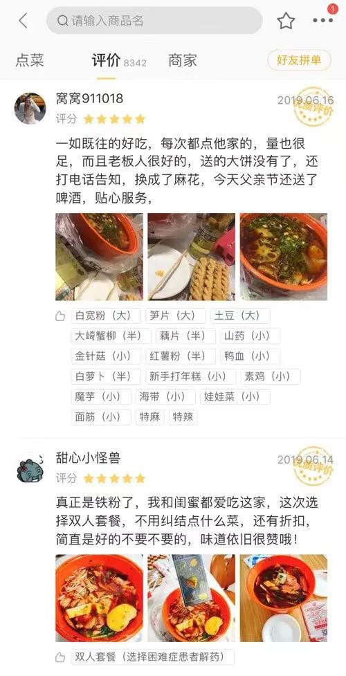 兰州麻辣烫外卖哪家最好吃,兰州麻辣烫推荐外卖