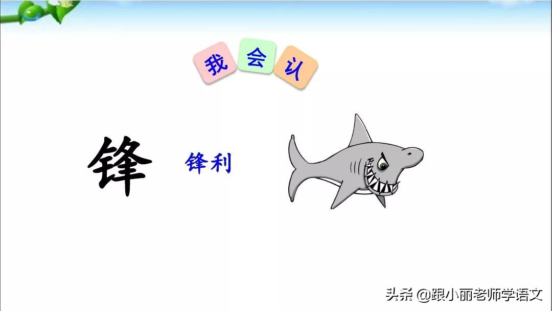 部编版五年级上册语文园地二图片,部编版语文五年级语文园地三讲解