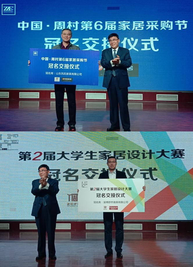 康林家居杯原材料展,康林家居活动