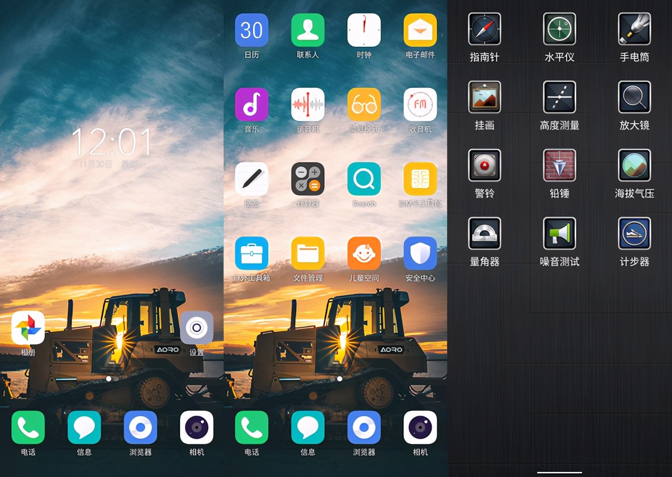 aoro遨游a18测评,aoro遨游a15测评
