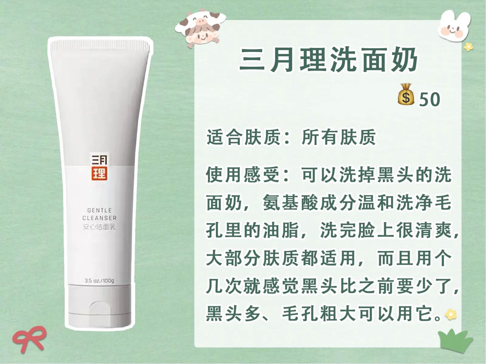 500块一支的洗面奶,学生党洗面奶推荐均价十几块