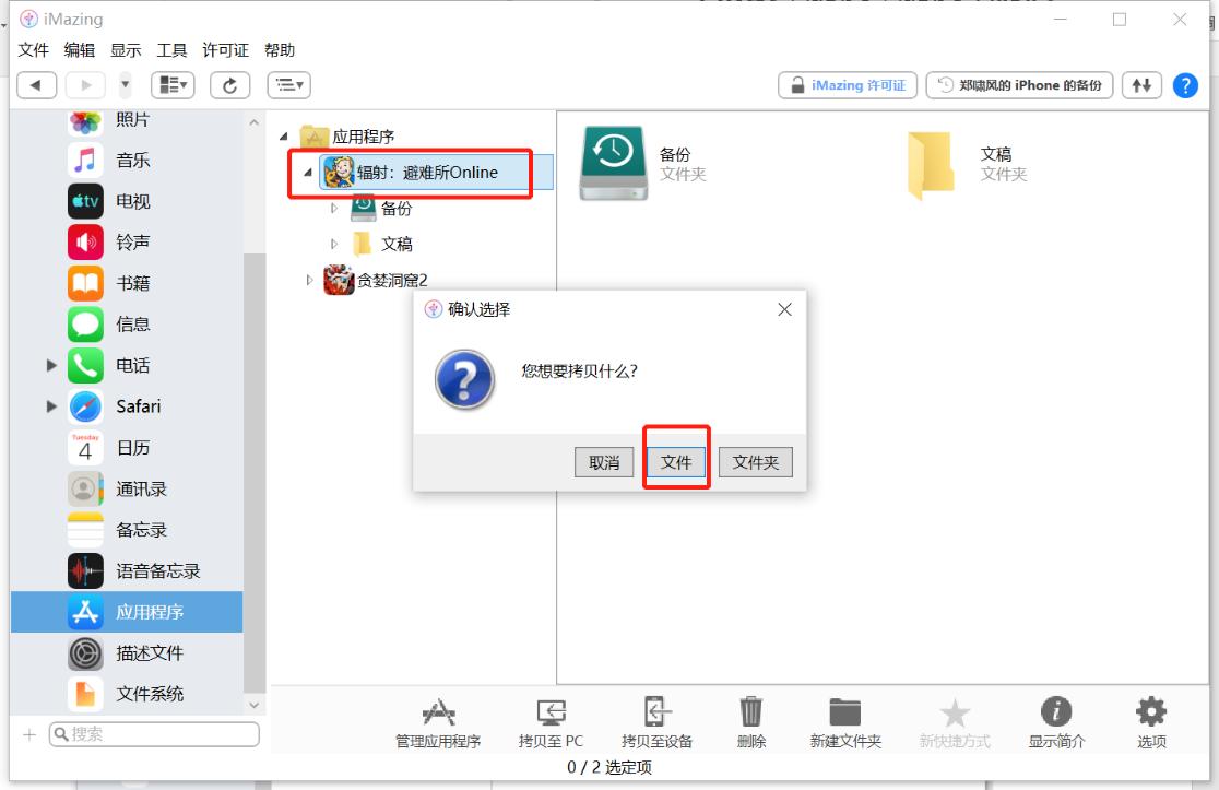 辐射避难所ios云存档错误,辐射避难所怎么调整房间位置ios