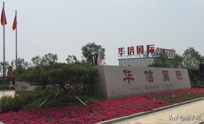 st华信退市消息,st华信行股吧