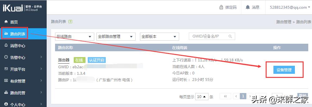 路由器自动认证web,如何用路由器实现自动网页登录