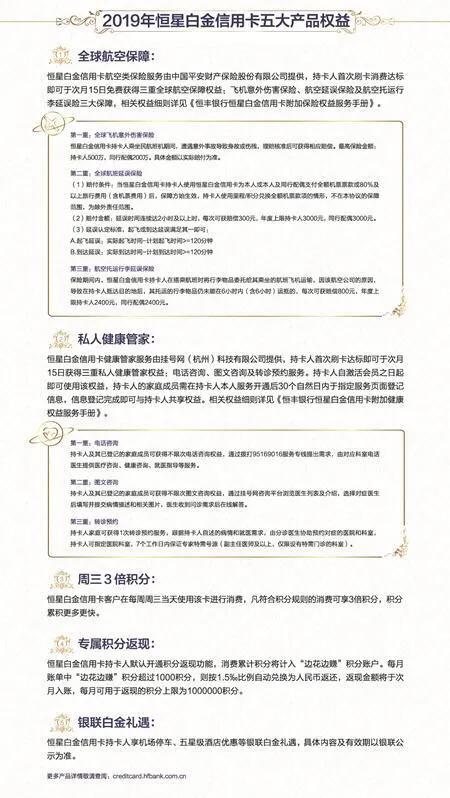 恒丰银行信用卡加油优惠,恒丰信用卡申请办理条件