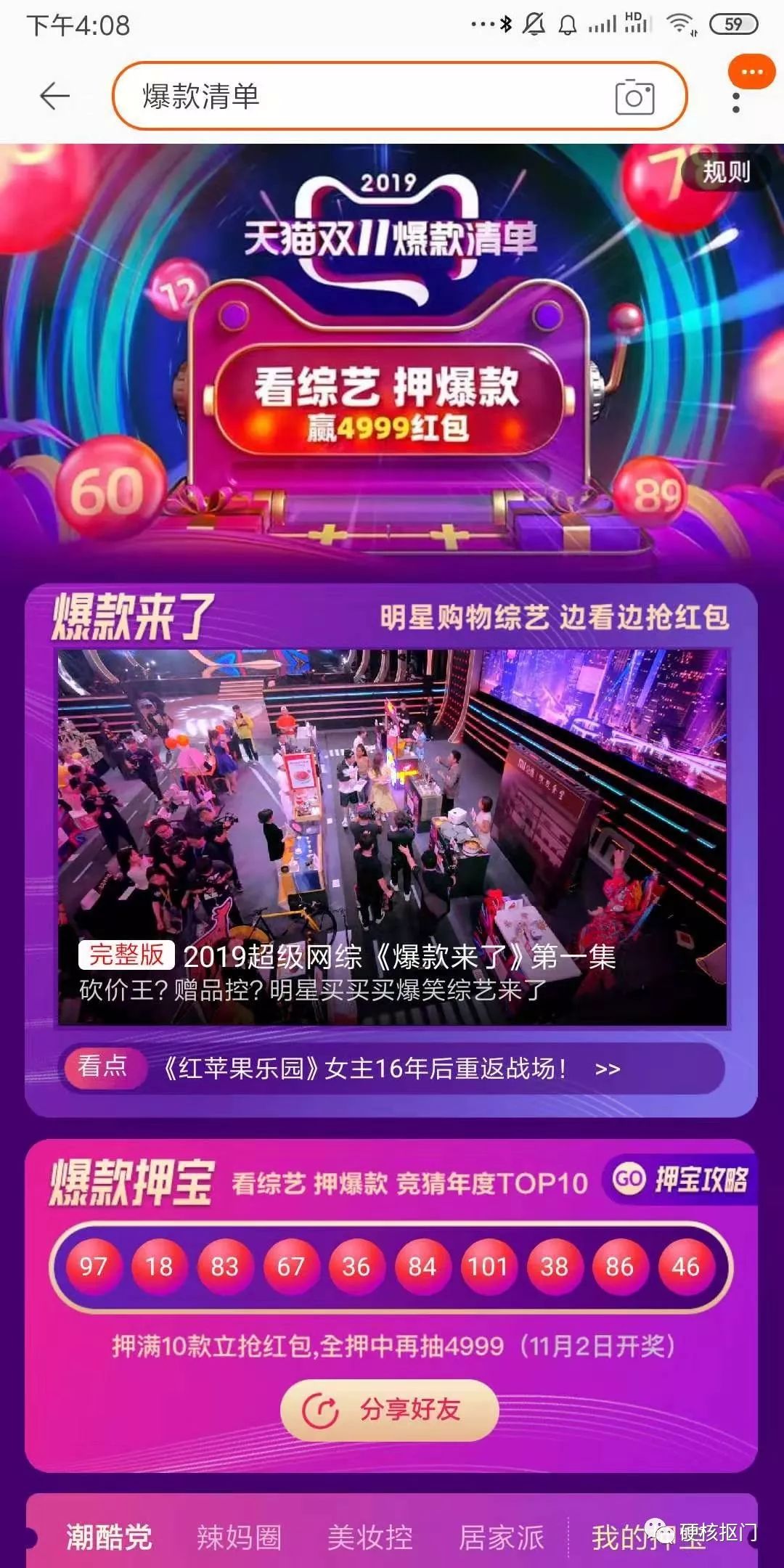 领大额双十一红包,双十一超级红包最全攻略