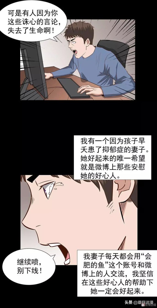 人性系列：《键盘侠》啃老的网络喷子最终自食恶果