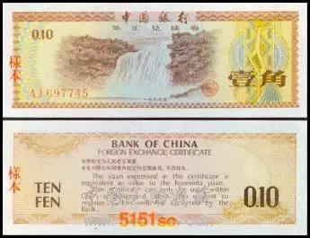 您不熟悉的小众收藏：曾经万能的外汇券，如今怎么样了？
