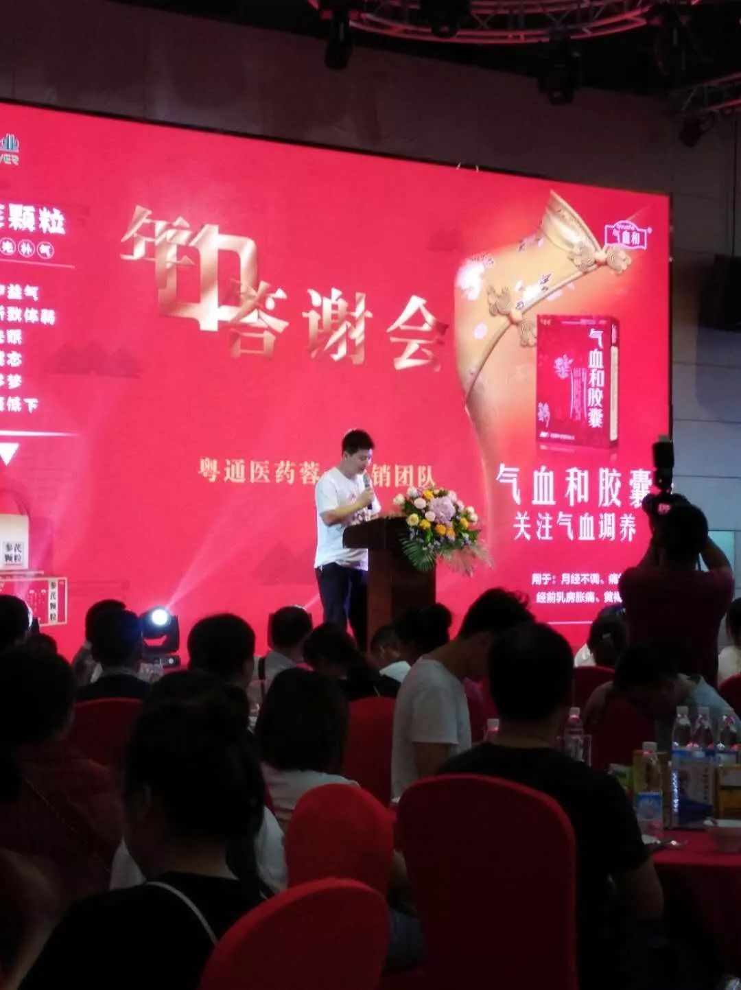 气血和药业,气血和口服液旗舰店直播间