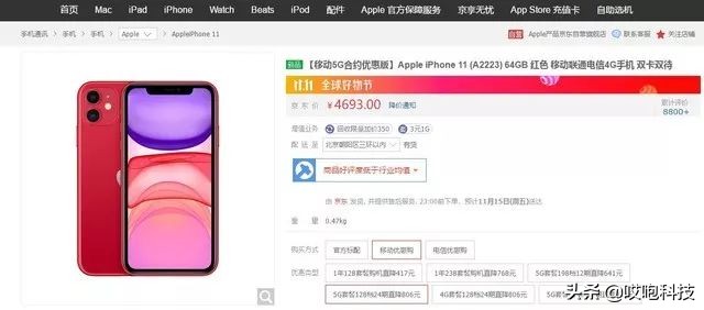 苹果手机5g定制版套路,市场上在售的5giphone