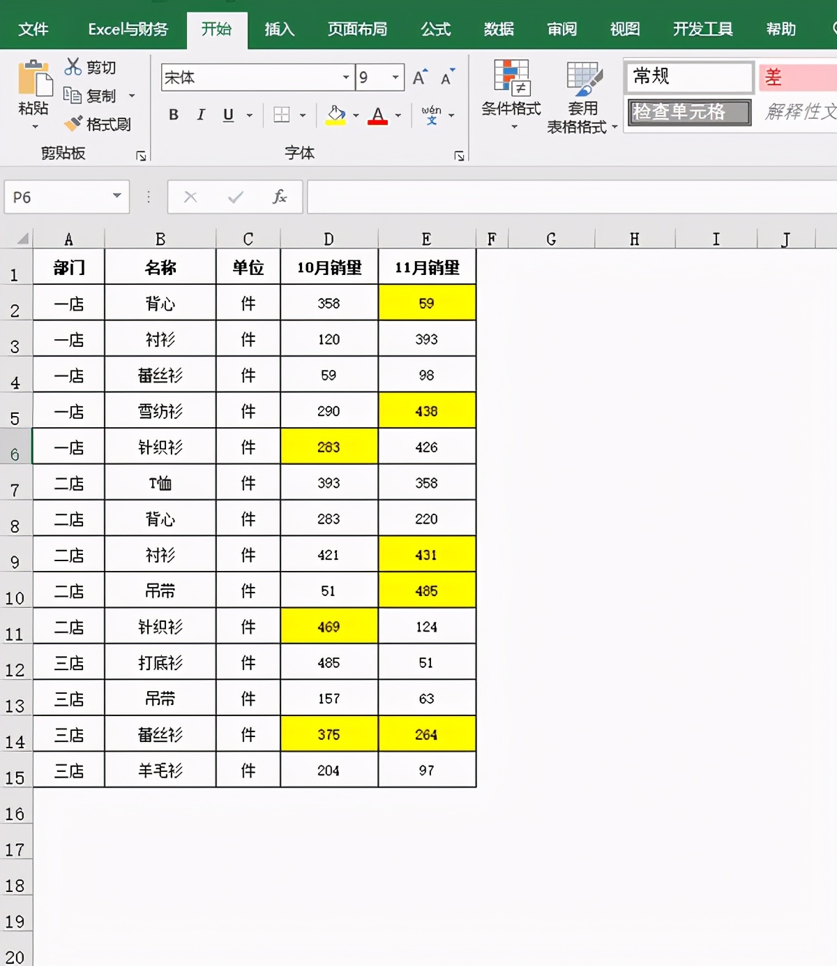 excel100个常用技巧函数公式操作,excel100个常用技巧函数作用