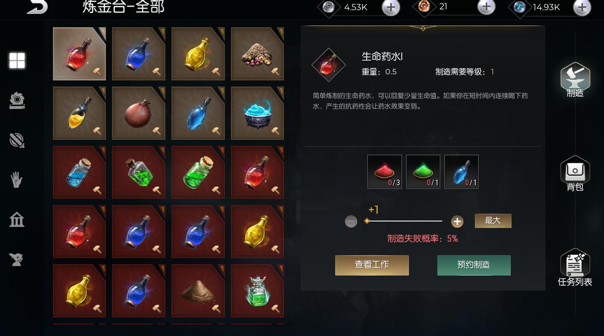 生命药水怎么制作,黑暗与光明炼金台