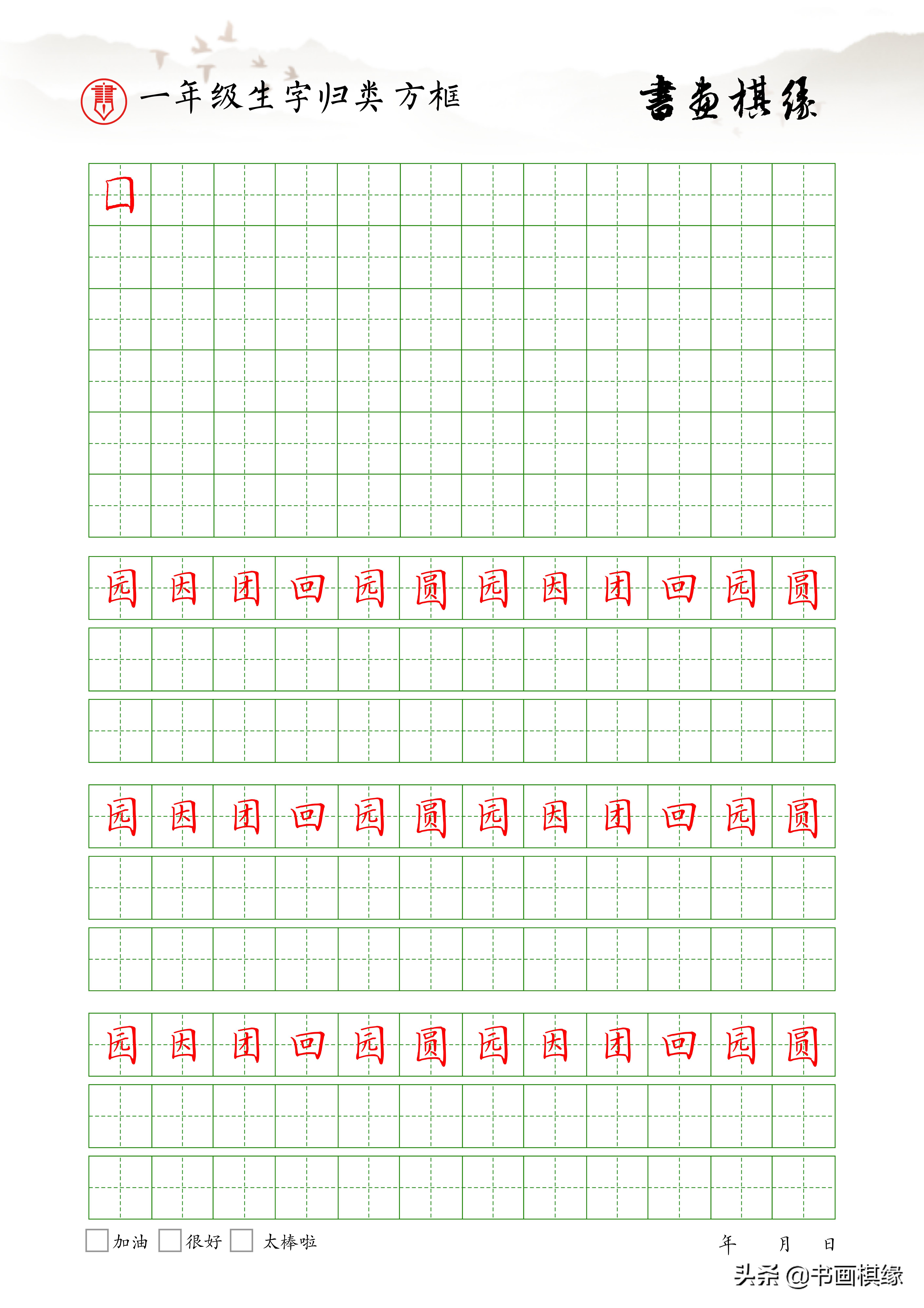 一年级下册生字偏旁部首整理,一年级生字偏旁部首笔画表