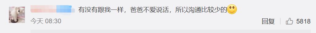 “最受不了长辈哪些观念”上热搜！孩子和父母的代沟，都在这里了