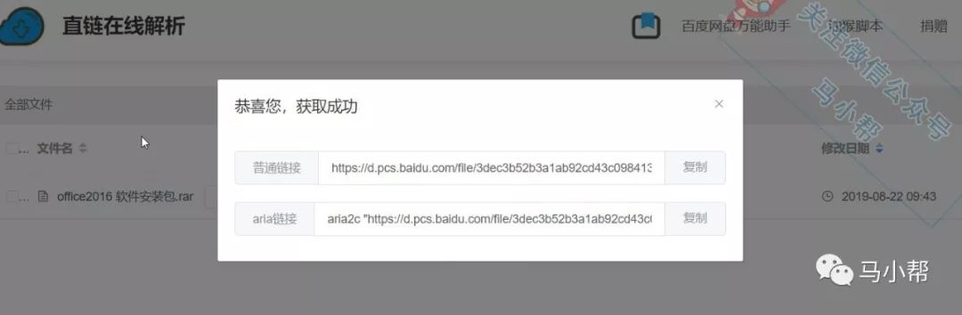 度娘不要怪我无情，无需登录账号的百度网盘高速*载下**方法他来了