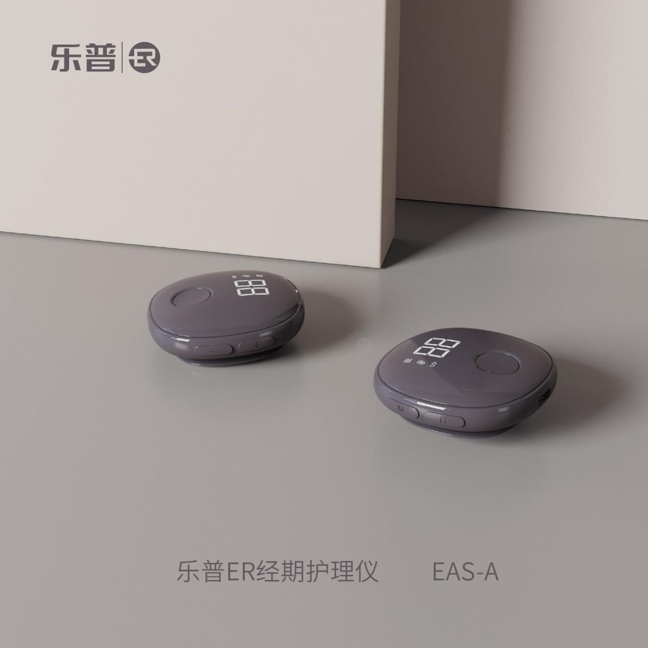 乐普er经期护理是智商税吗,乐普er经期护理仪怎么样