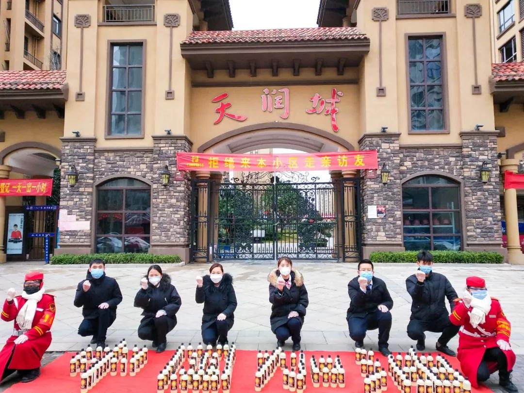 硬核信友|为爱守护，全面防控—菏泽天润府
