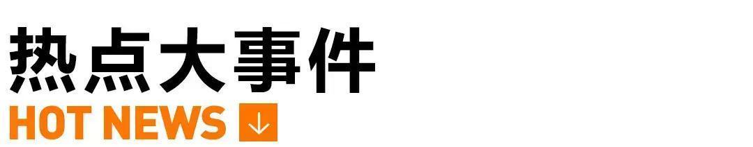 今日联合国新闻热点大事件,今日热点新闻大事件五分钟