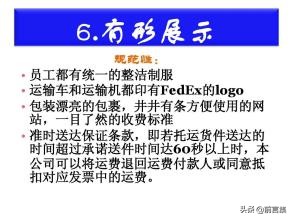 29种营销模式,服务营销7p理论