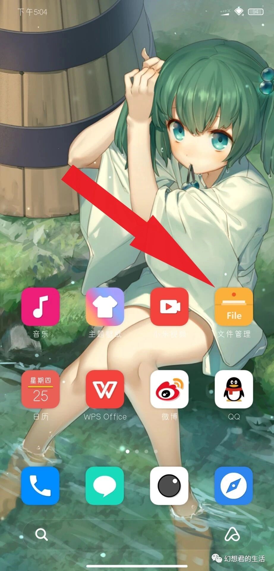 小米手机壁纸上面怎么弄字,小米手机主题壁纸植物大战僵尸