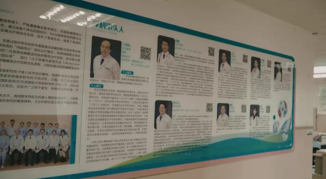 天津医科大学第二医院互联网医院风采展示-肿瘤科霍彬