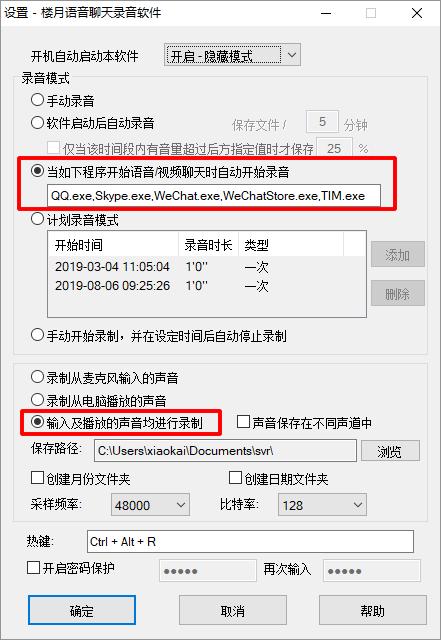 手机QQ语音消息如何导出为MP3文件到电脑