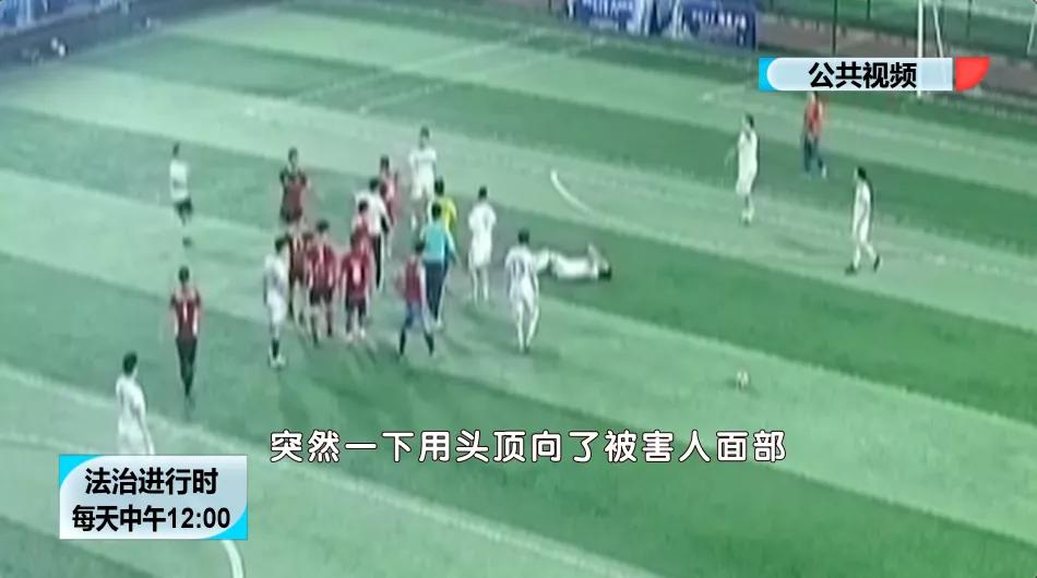 业余足球比赛受伤谁承担责任,足球比赛中殴打裁判会判负吗