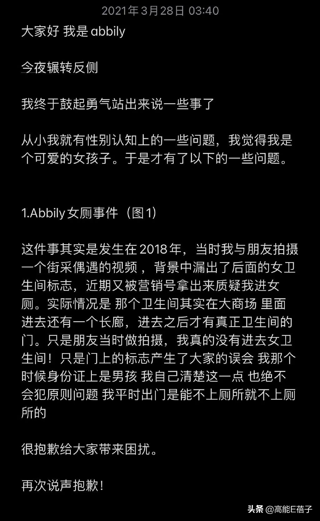 变性网红艾比后遗症,艾比自曝终于变成女孩原视频