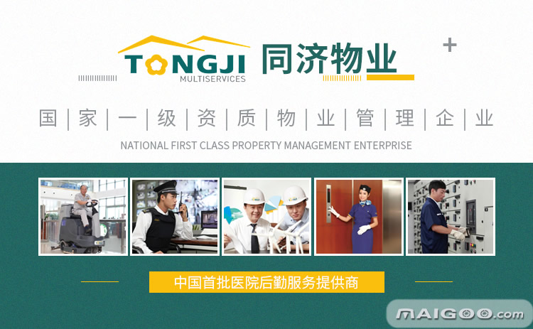 2020武汉物业十大品牌排名,2020年武汉十佳物业