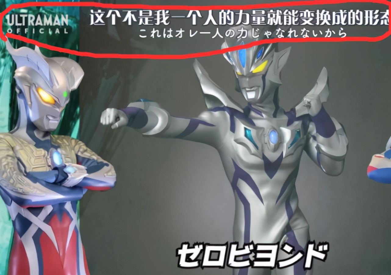 赛罗奥特曼宇宙警备队被灭,奥特银河格斗四赛罗会出新形态吗