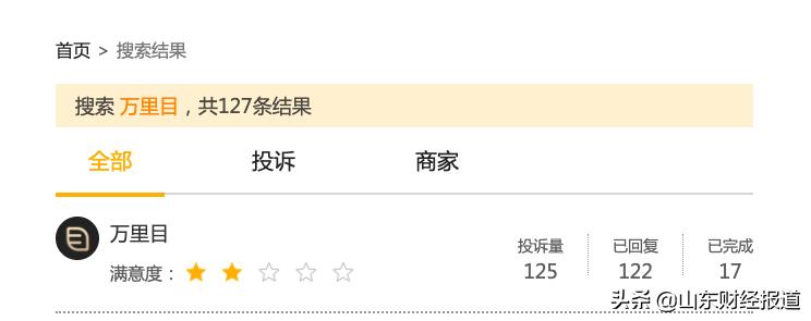 万里目商品是真是假,趣店万里目前状况
